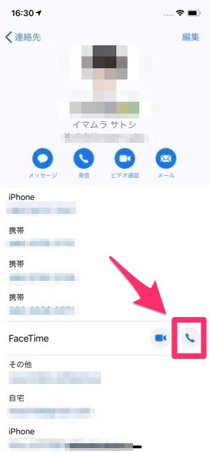 キャリアの通信が繋がらない場合でも電話番号に電話する方法 Wi Fiアリ Iphone同士限定 面白いアプリ Iphone 最新情報ならmeeti ミートアイ