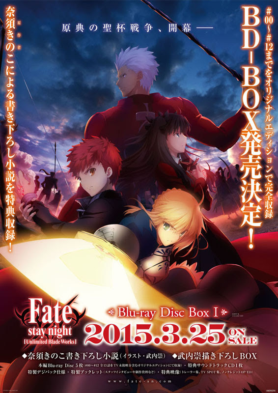 Fate Stay Night Ubw が 15年3月にbd Box化 Tv未放送部分も含めた6枚組 Av Watch