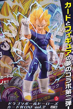 ドラゴンボールヒーローズカード付きdxfvol 2 超サイヤ人3ベジータ 笑豆スマイルビーンズのこんなん どうでしょう