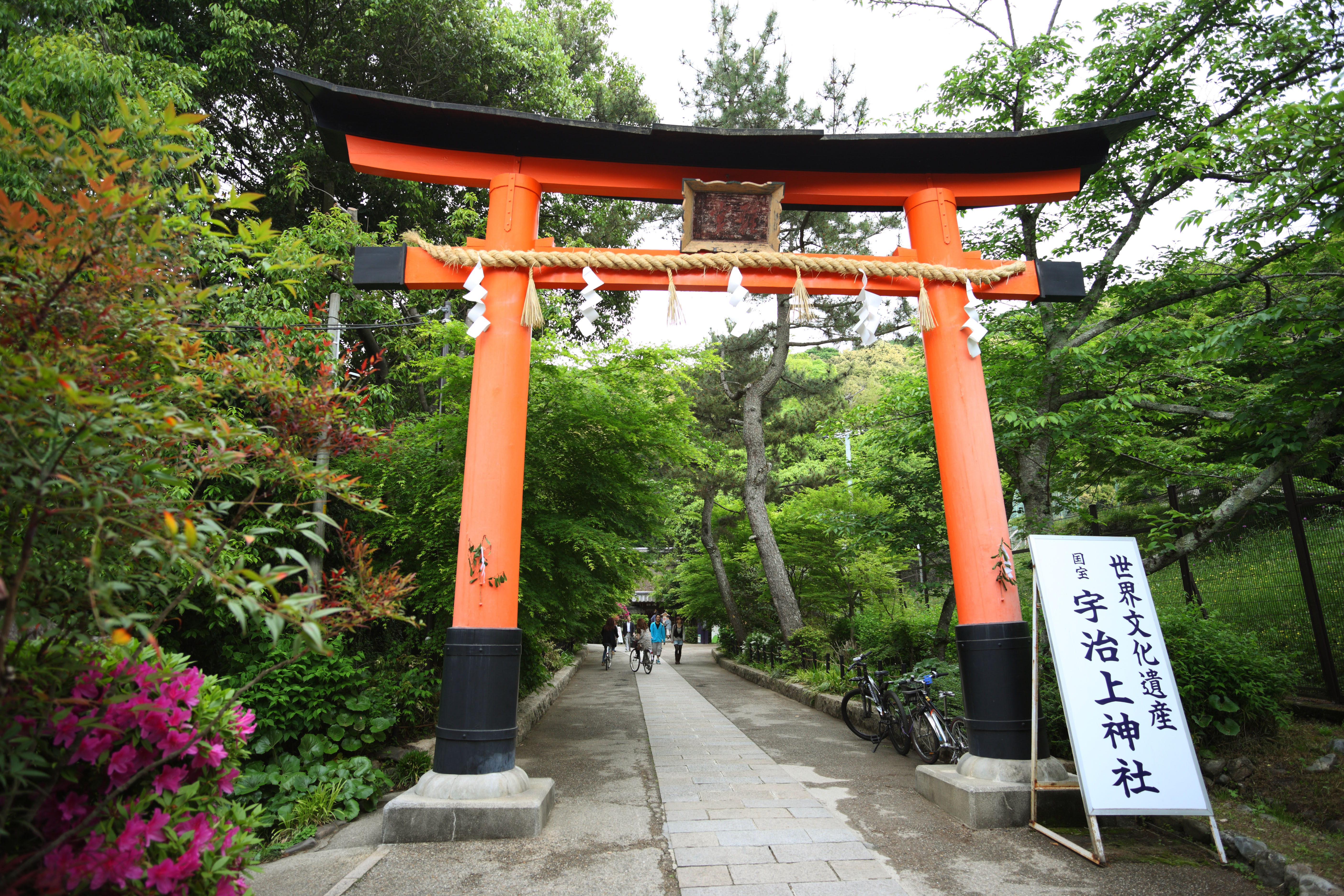 ゆんフリー写真素材集 No 71 宇治上神社 鳥居 日本 京都