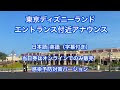 √1000以上 当日券 ディズニー 297202-当日券 ディズニー 売り切れ