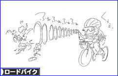 にほんブログ村 自転車ブログ ロードバイクへ