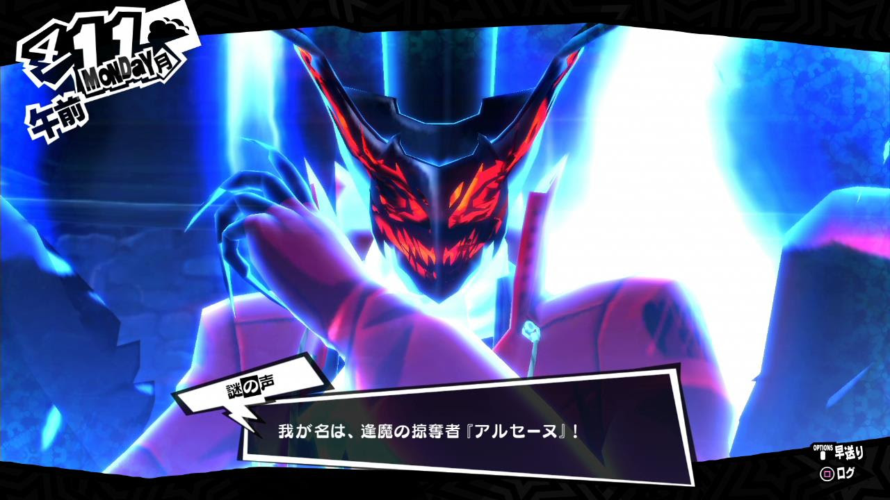 プレイレポート 今すぐ遊んでほしい 神rpg ペルソナ5 ゴジライン