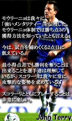 サッカー選手の名言集 Dreamcatch