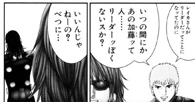 マんガス ガンツ21巻