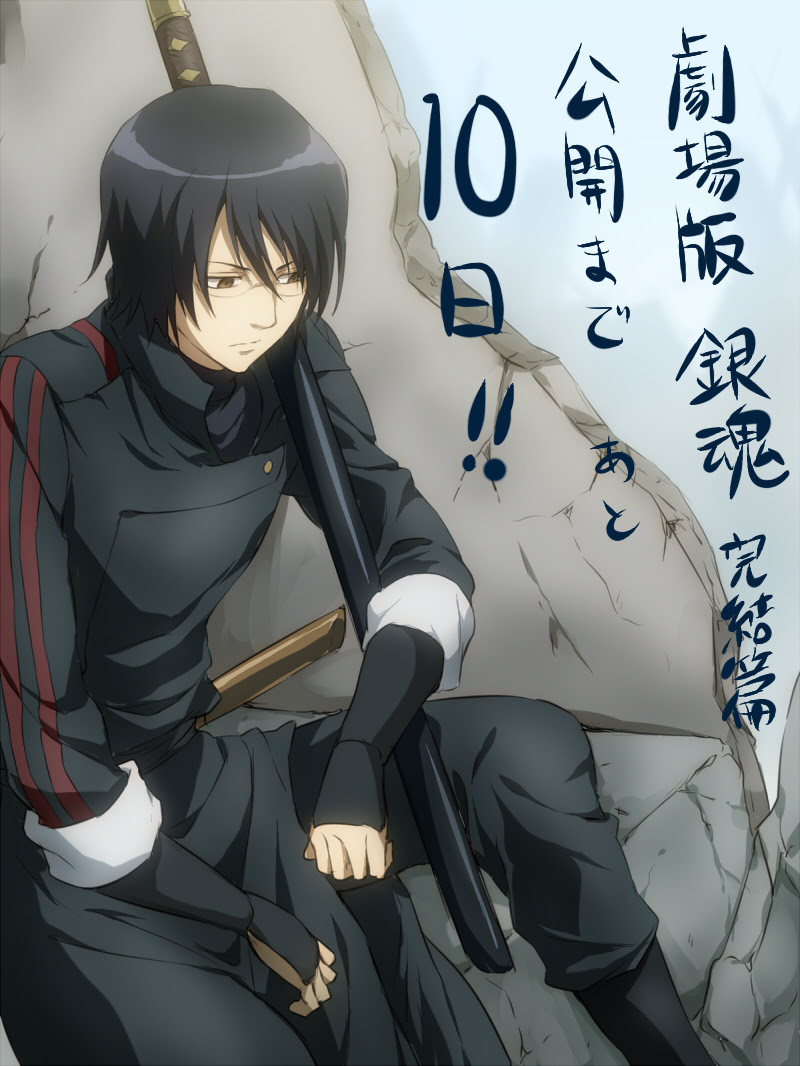 Shimura Shinpachi/#1543378 - Zerochan