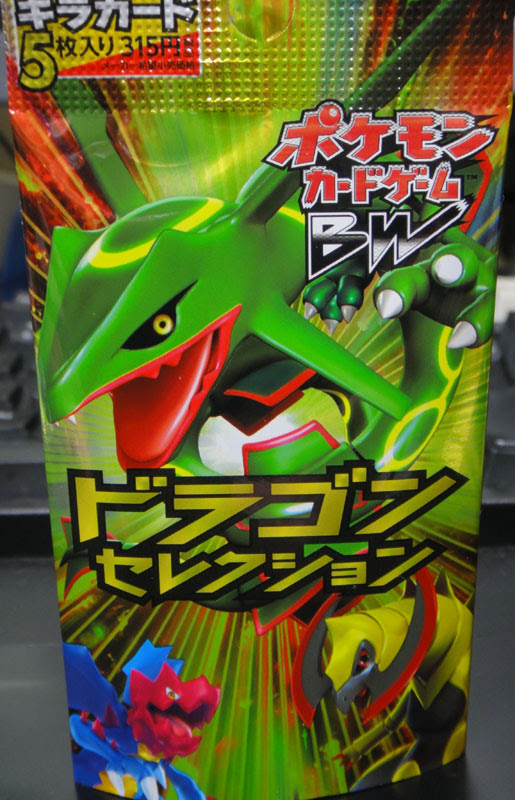 ポケモンカード ドラゴンセレクション ヲドリテヒヅル