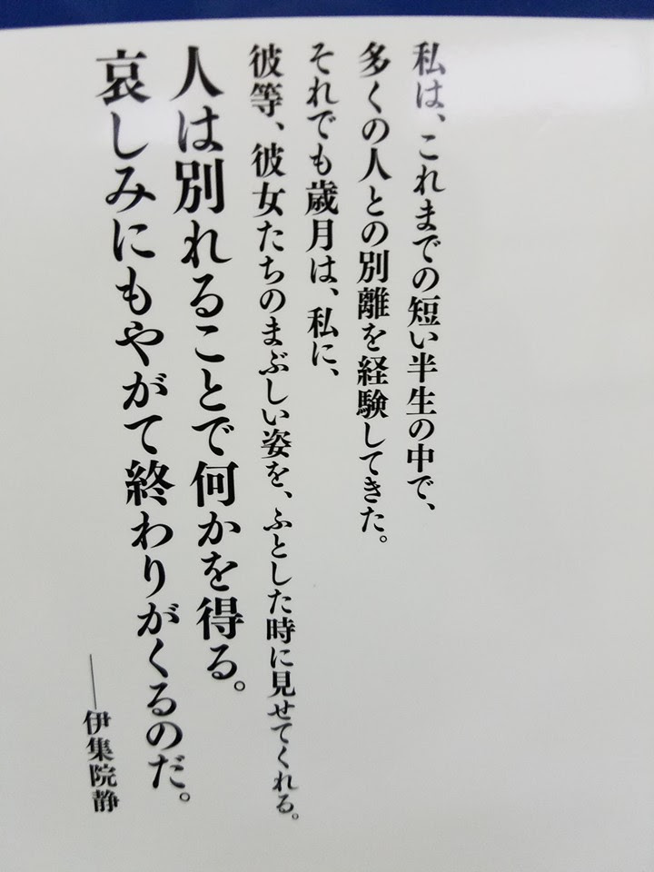 わたなべあきおweb 名言 格言