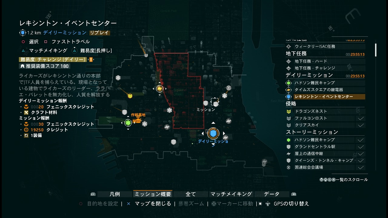 ディビジョン デイリーミッション 任務 スキン 16 07 28 ゲームの玉子様