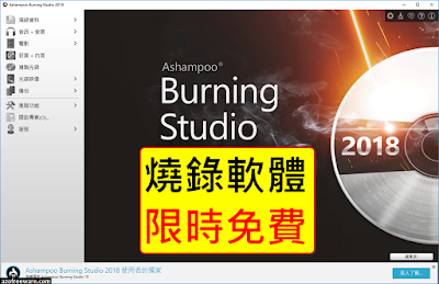 Ashampoo Burning Studio