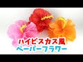 70以上 ハイビスカス 花びら 枚数 295747