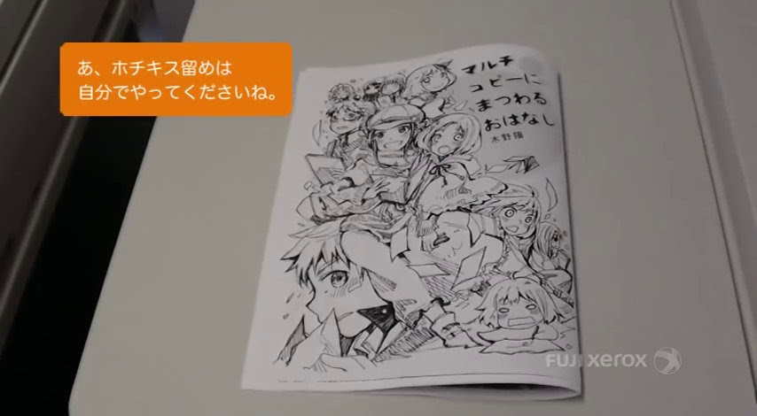 コピー機での同人誌 コピー本のプリントを詳しく解説 費用も計算できるサイトが登場 ライブドアニュース