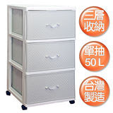 《米其林》特大深型三層櫃(附輪)
