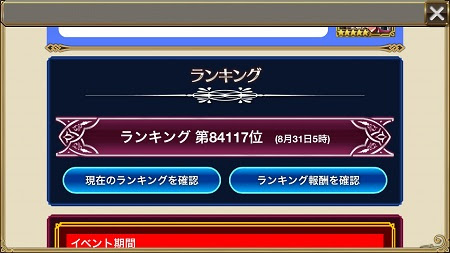 ピリカクロニクル チェインクロニクルの攻略 紹介ブログ チェインクロニクル 踏破イベント攻略