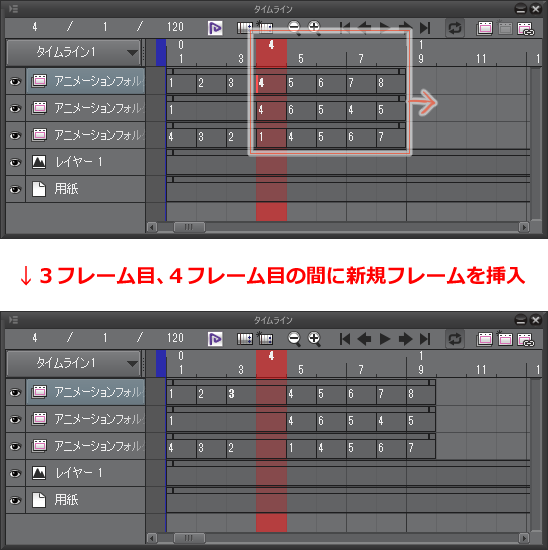 タイムラインのフレーム及び縦列の移動 挿入 削除 Clip Studio Paintの要望 不具合ボード Clip Studio