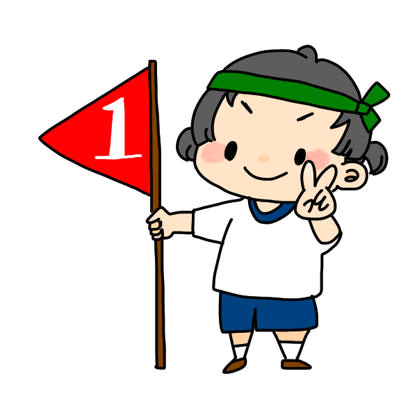 一等賞 のイラスト かわいいフリー素材が無料のイラストレイン