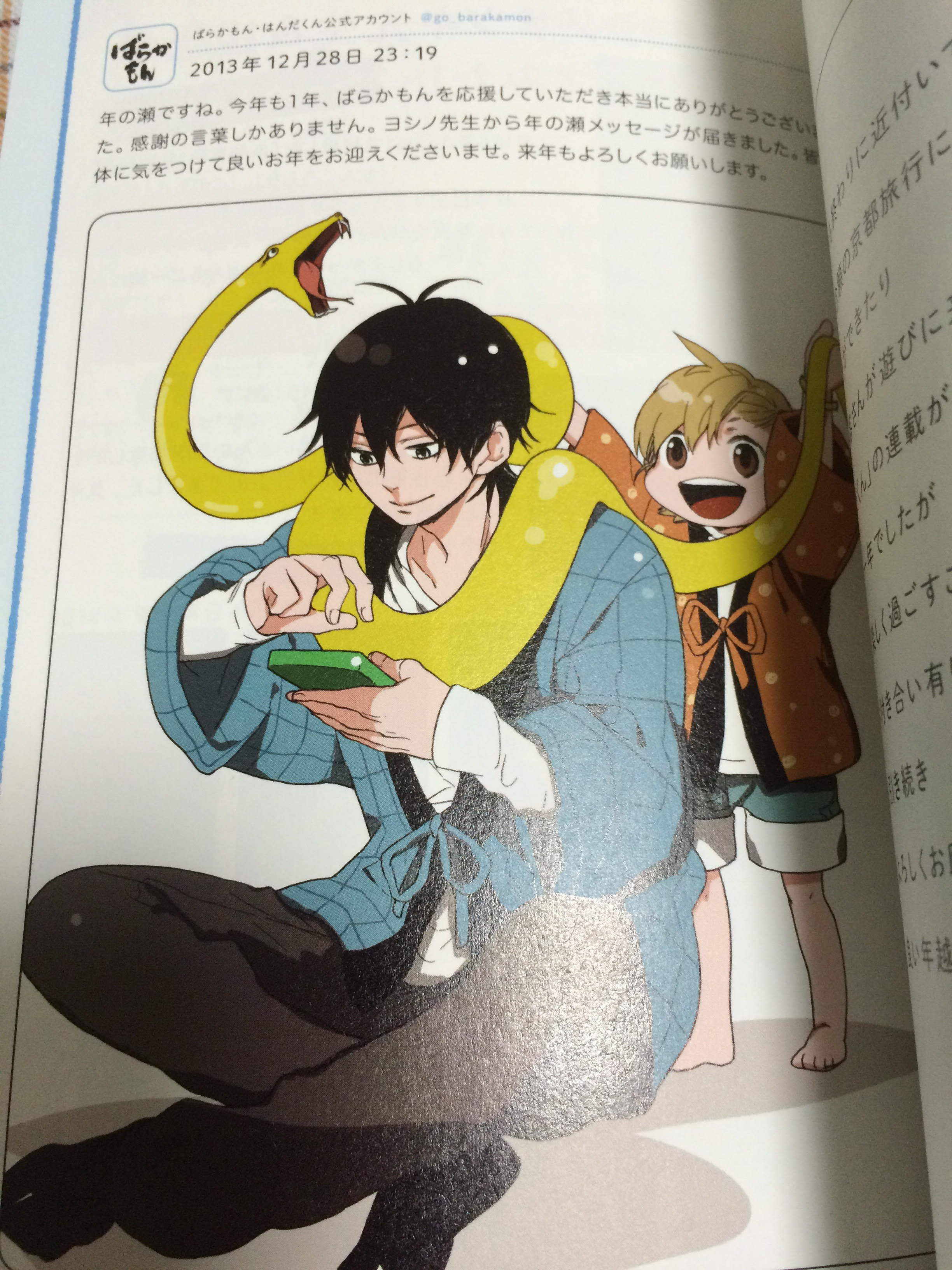 ばらかもん ととどん ほどんしおのゲームはお好き 実況ブログ