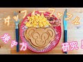 [コンプリート！] ダッフィー パン ケーキ 276848-ダッフィー パンケーキ