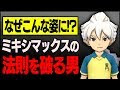 [最も好ましい] かっこいい イナズマ イレブン 白竜 イラスト 499265