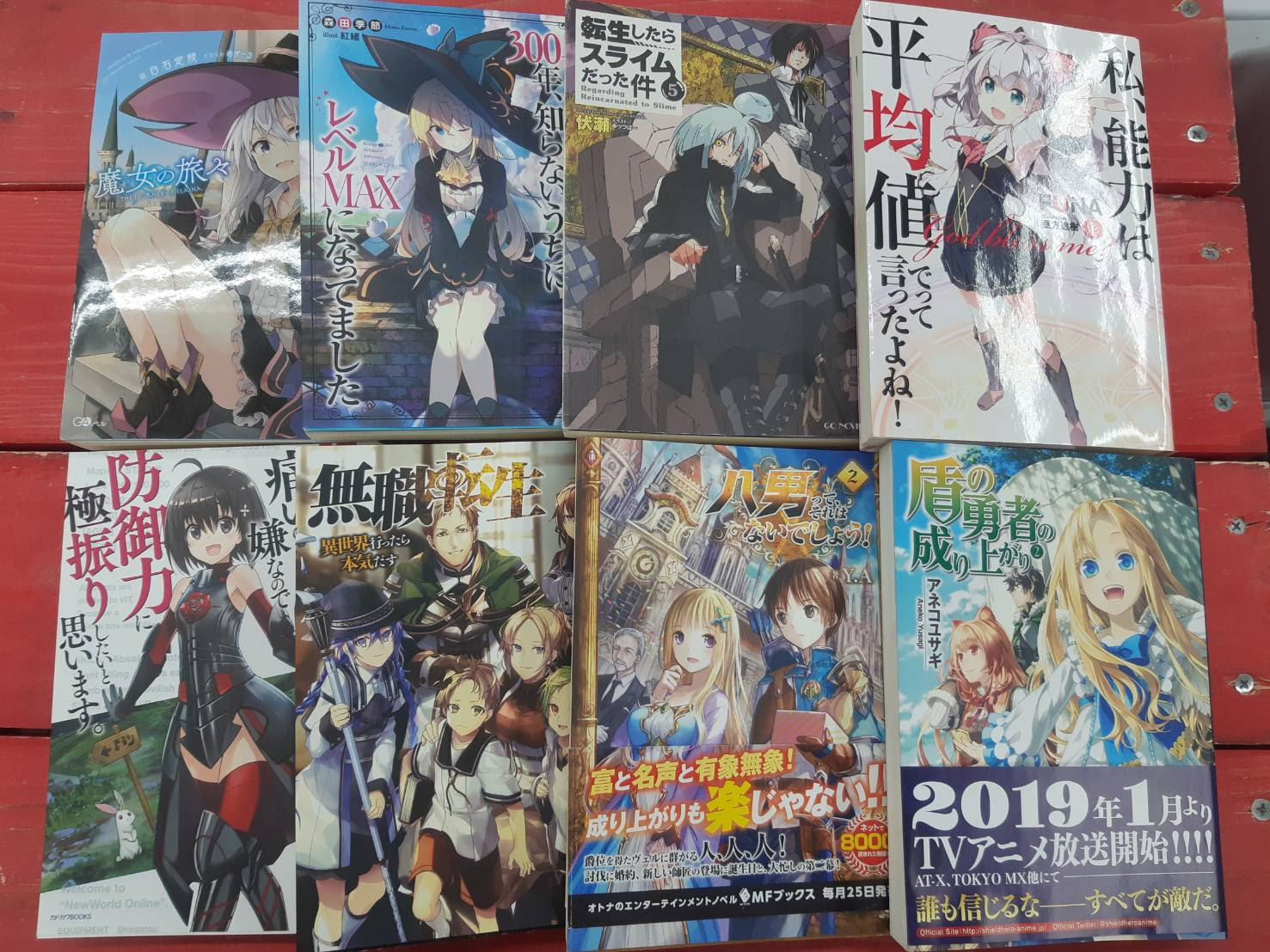 コミック部門オススメラノベ情報 転生したらスライムだった件 他アニメ化 アニメ化期待作品取り揃えております 浪漫遊 福井店