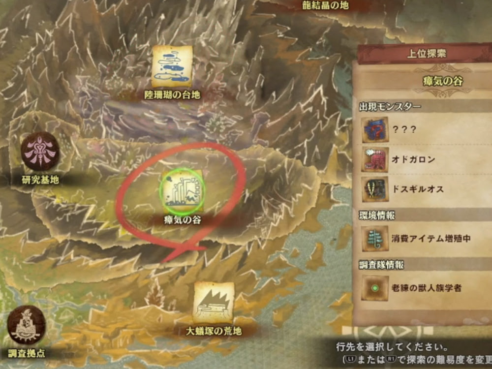 イビルジョー 探索 Ver2 0アプデ Mhw