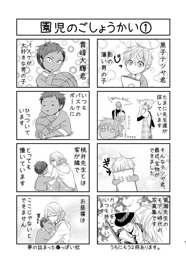 オフライン サークル活動情報
