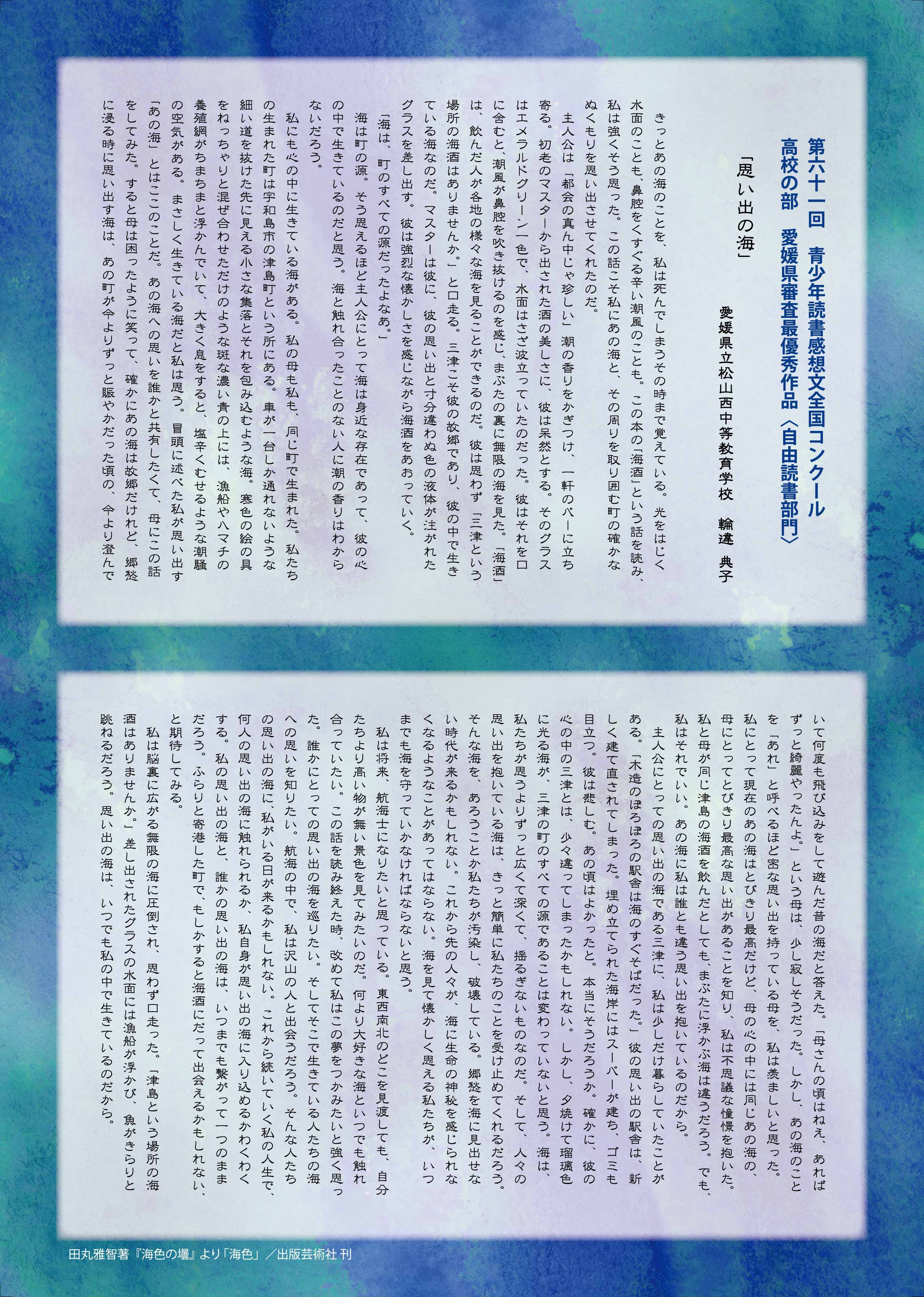 海酒 読書感想文 株式会社 出版芸術社 出版芸術ライブラリー