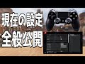 Apex コントローラー 設定方法 843863