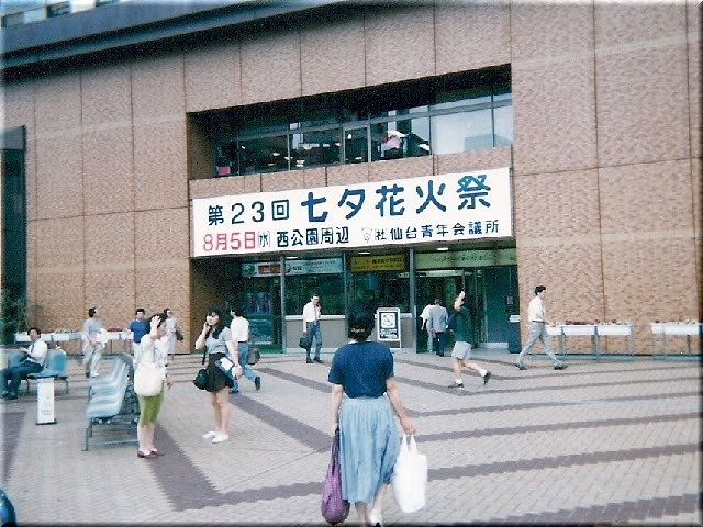 新潟 仙台高速バス
