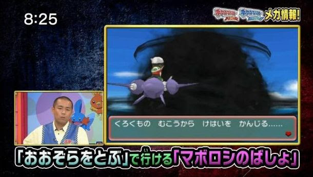 ポケモンoras オメガルビー マボロシのばしょで貴重な道具 ポケモン剣盾 ソードシールド 攻略 最新情報 Pokemon Times