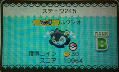 ルクシオgetしました ポケとる 趣味の世界へようこそ ゲーム日記