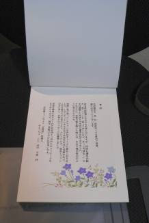メッセージ掲載サンプル 直木賞受賞お祝いメッセージ 北村亭 北村薫ファンサイト