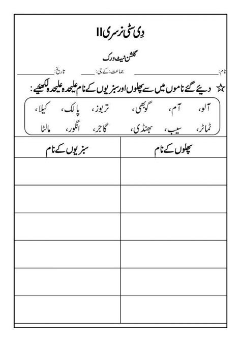 A metric ton is equivalent to 1,000 kilograms. urdu worksheet for kindergarten free and urdu worksheets for nursery