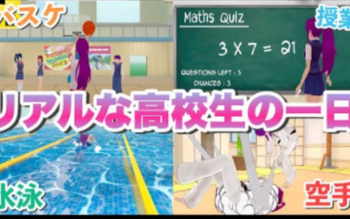 リアルな高校生の一日 新たなスクールゲームが登場 アニメスクールガール Anime School Girl 哔哩哔哩 つロ干杯 Bilibili