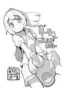 リーリエ 漫画 Pixiv年鑑 B