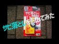 √無料でダウンロード！ 車 錆 取り方 339639-車 錆 取り方