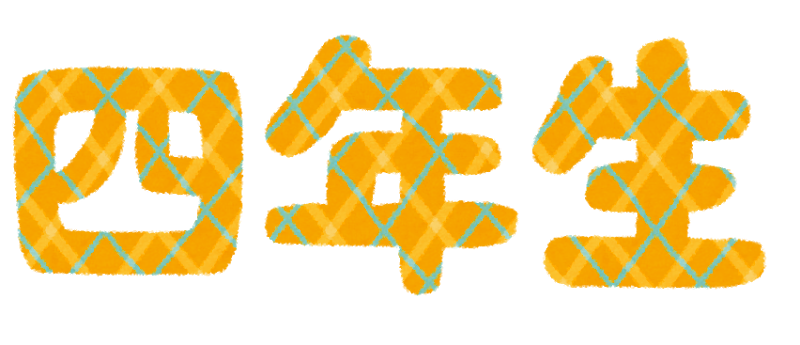 H26年度 学習発表会