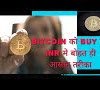 How Many Indian Rupees In One Bitcoin - Revealed What Investors Think Btc Will Be Worth In 2030 It S Not Good News Coinmarketcap - Convert bitcoin (btc) to indian rupee (inr).