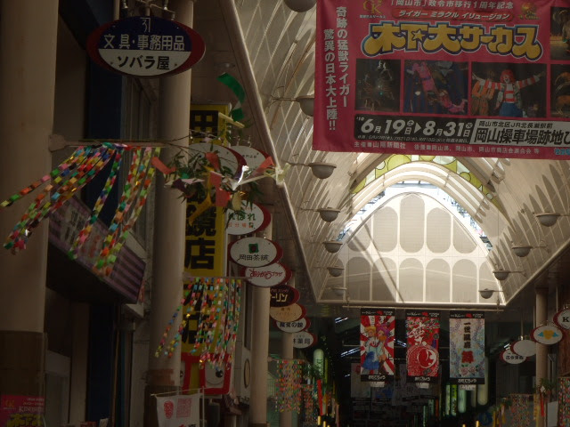 岡山市北区表町３丁目 多幸千 たこ焼き かってぼっくす 新西大寺商店街 Leaf缶
