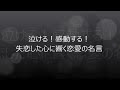√1000以上 泣ける言葉 恋愛 125052-泣ける言葉 恋愛