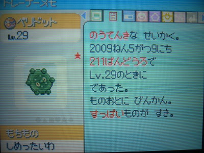 0以上 ポケモン プラチナ ドータクン ポケモンの壁紙