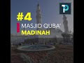 These 7 places were special to our Prophet ﷺ