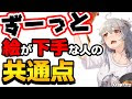 [10000ダウンロード済み√] 上手い イラストレーター 204126-上手いイラストレーター