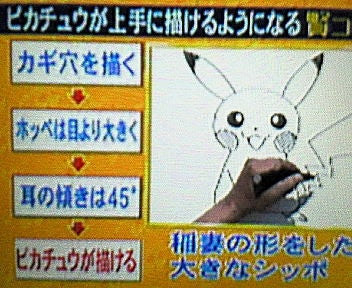 ピカチュウ描き方講座 黒鹿毛作品 初公開 今日のリザフィックバレー 黒鹿毛鉄道支区