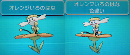 ミラクル交換で色違いを入手 500回以上繰り返した結果 ポケモンxy攻略de Com