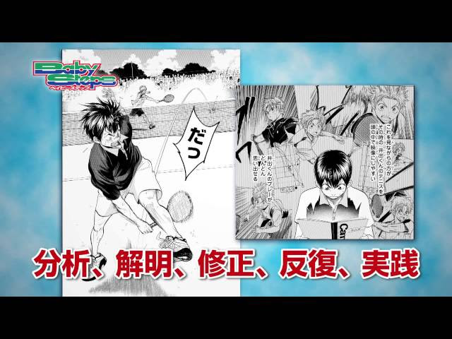 テニスアニメ ベイビーステップ が大晦日 元旦一挙放送 旧 ひとりっこタイム エンタメ速報