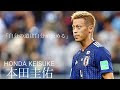 本田圭佑 へたくそ 108672-本田圭佑 下手くそ