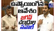 agnathavasi trailer ringtone download Big Fight in AP Assembly | AP Budget Sessions Day 2 | CM Jagan Speech | Top Telugu TV