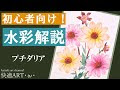 √100以上 水彩画 おしゃれ 夏の花 135631