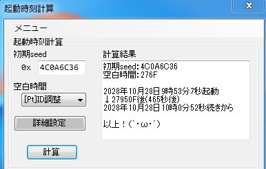 第4世代乱数 再計算色違いマナフィ ミルクの日記